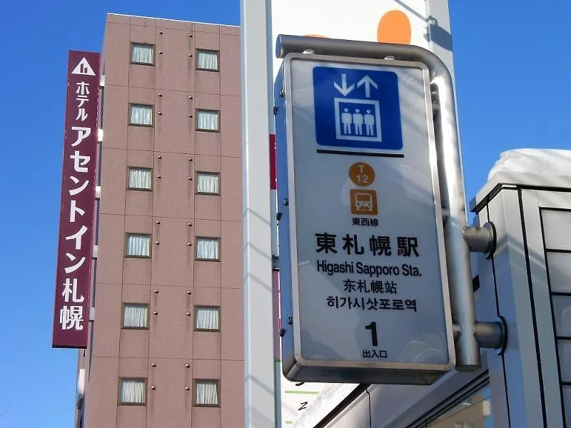 Hotel Ascent Inn Σαππόρο